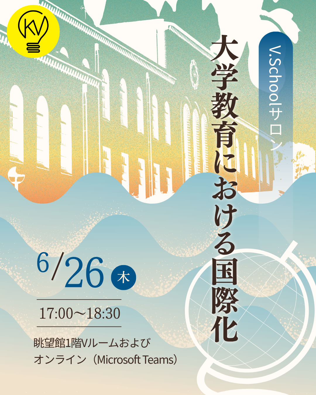イベント