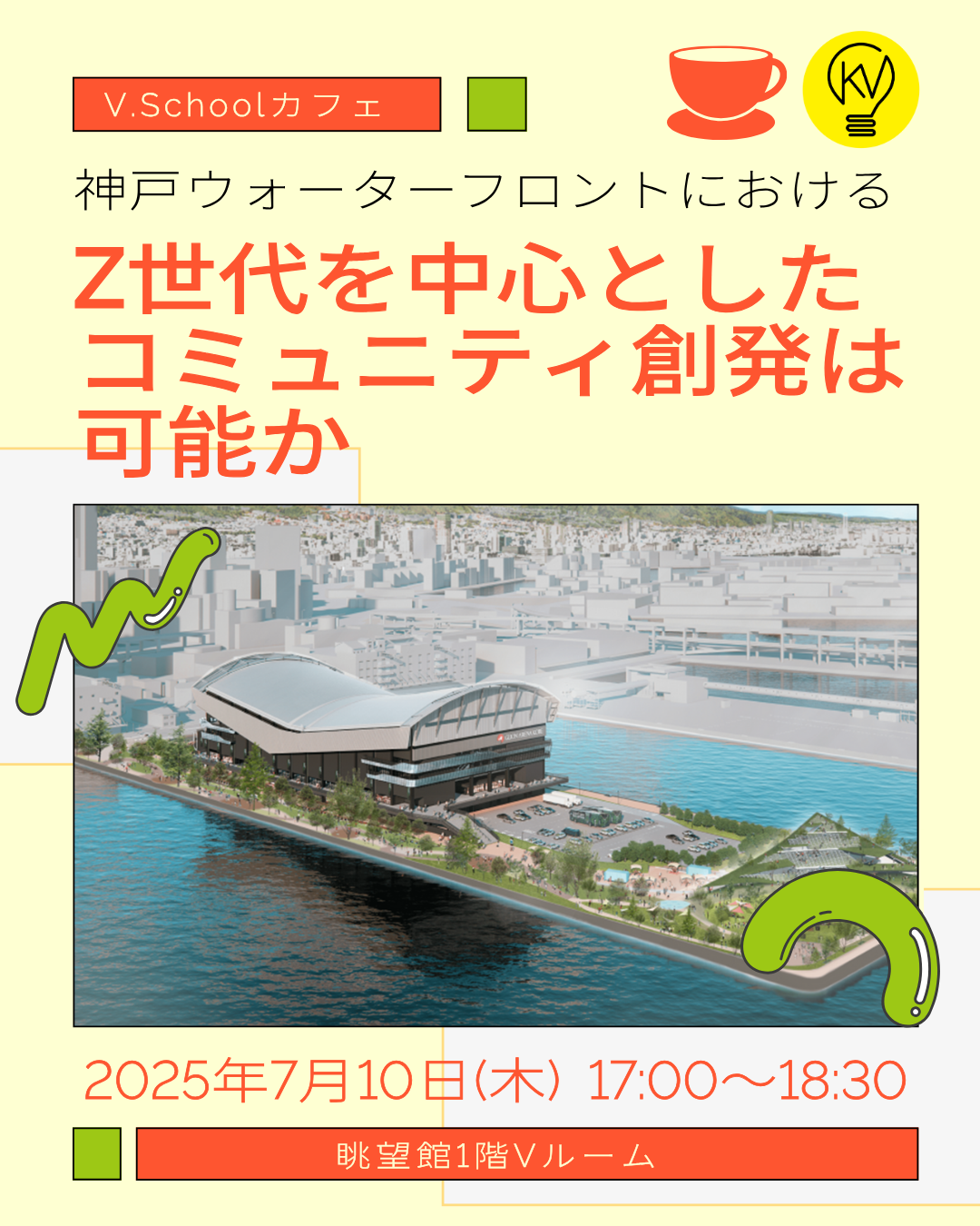 V.Schoolサロン