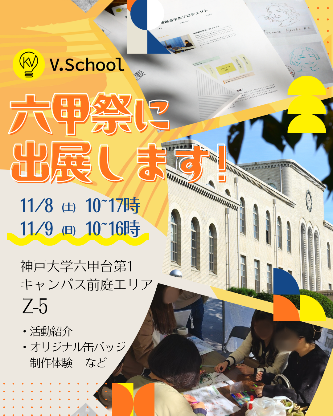 イベント