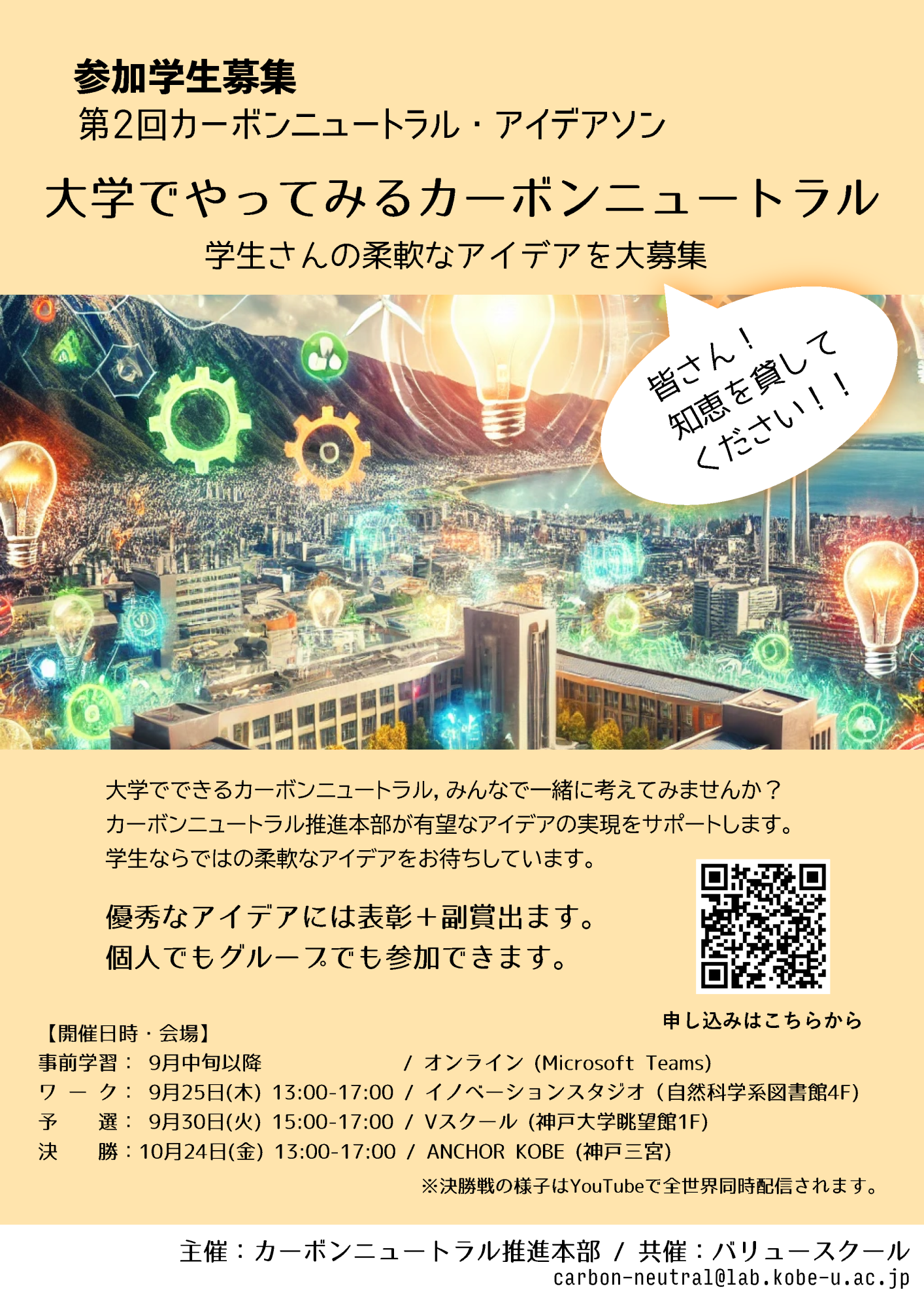 イベント