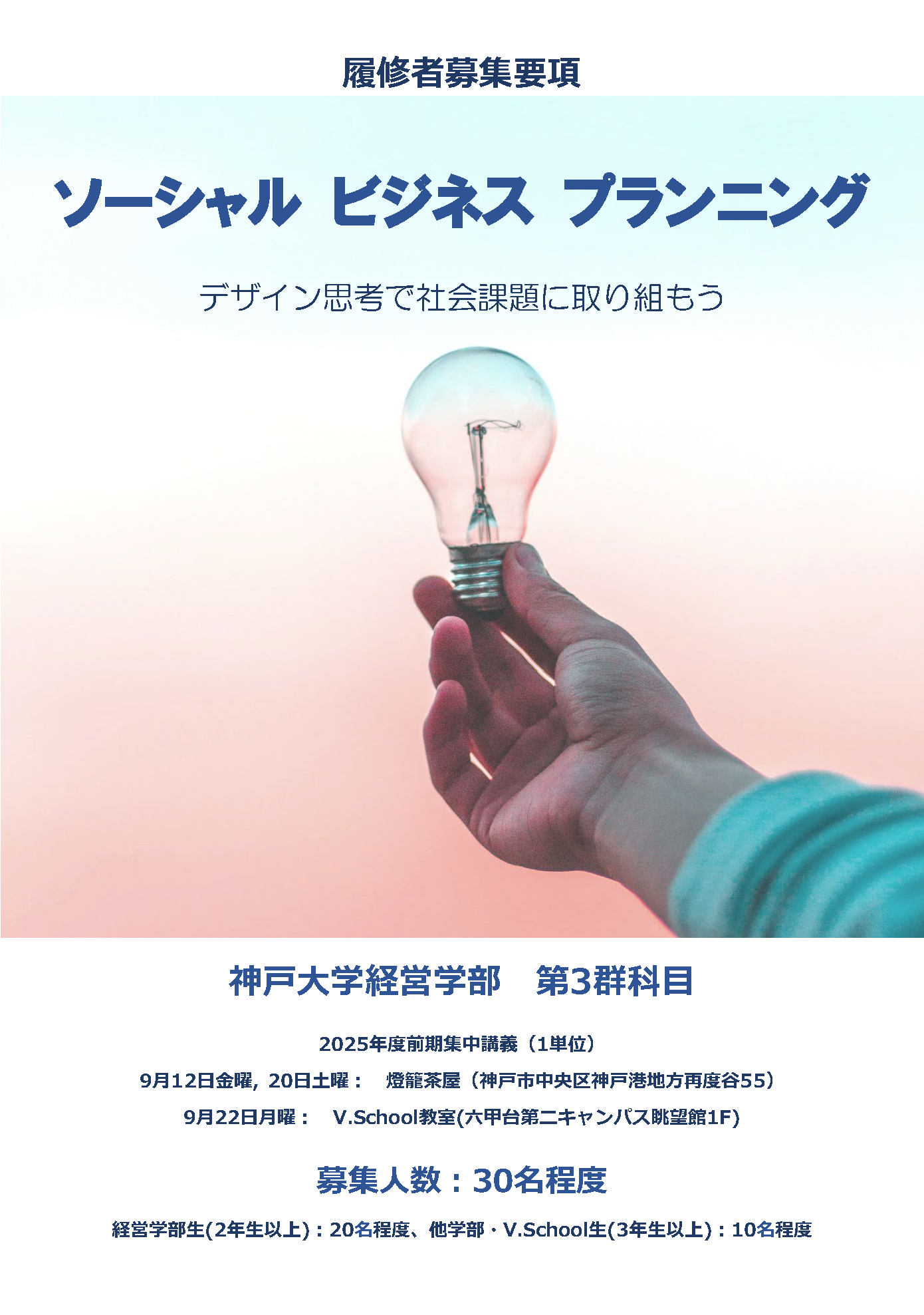 イベント