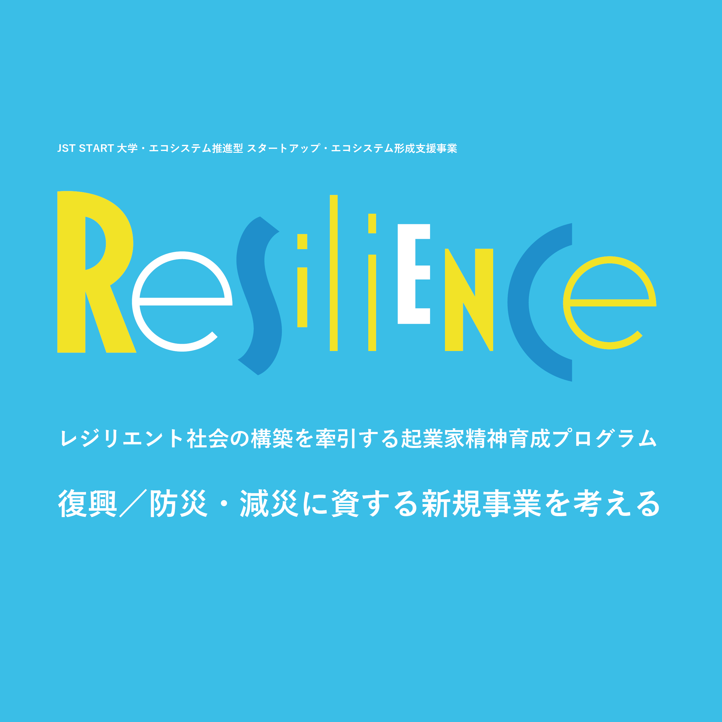 イベント
