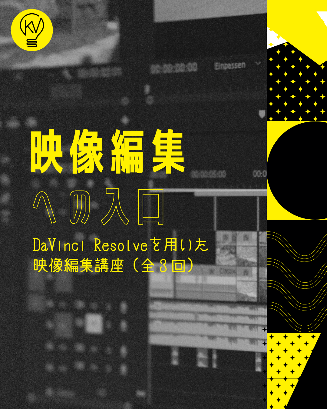 V.Schoolカフェ連続講座