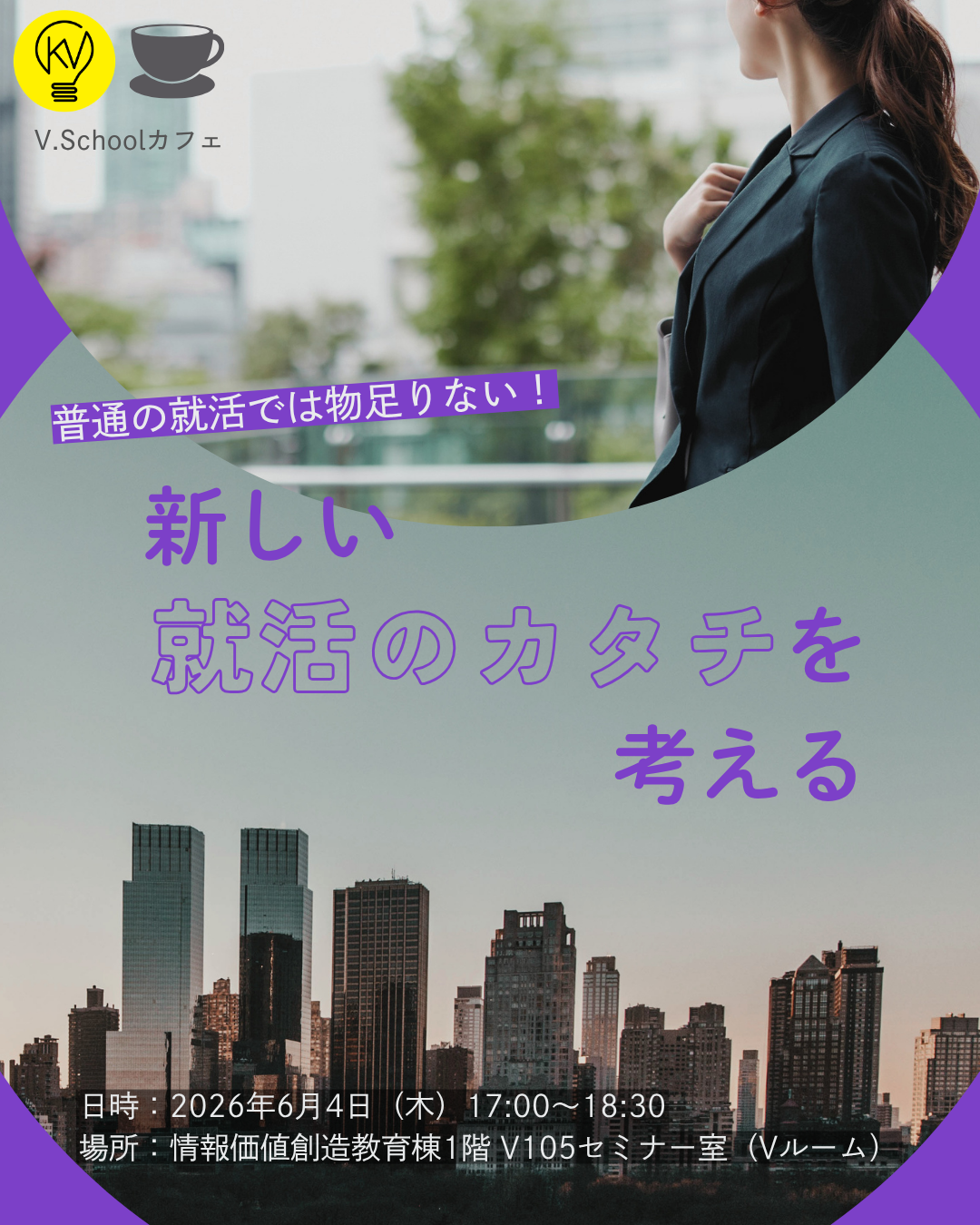 イベント
