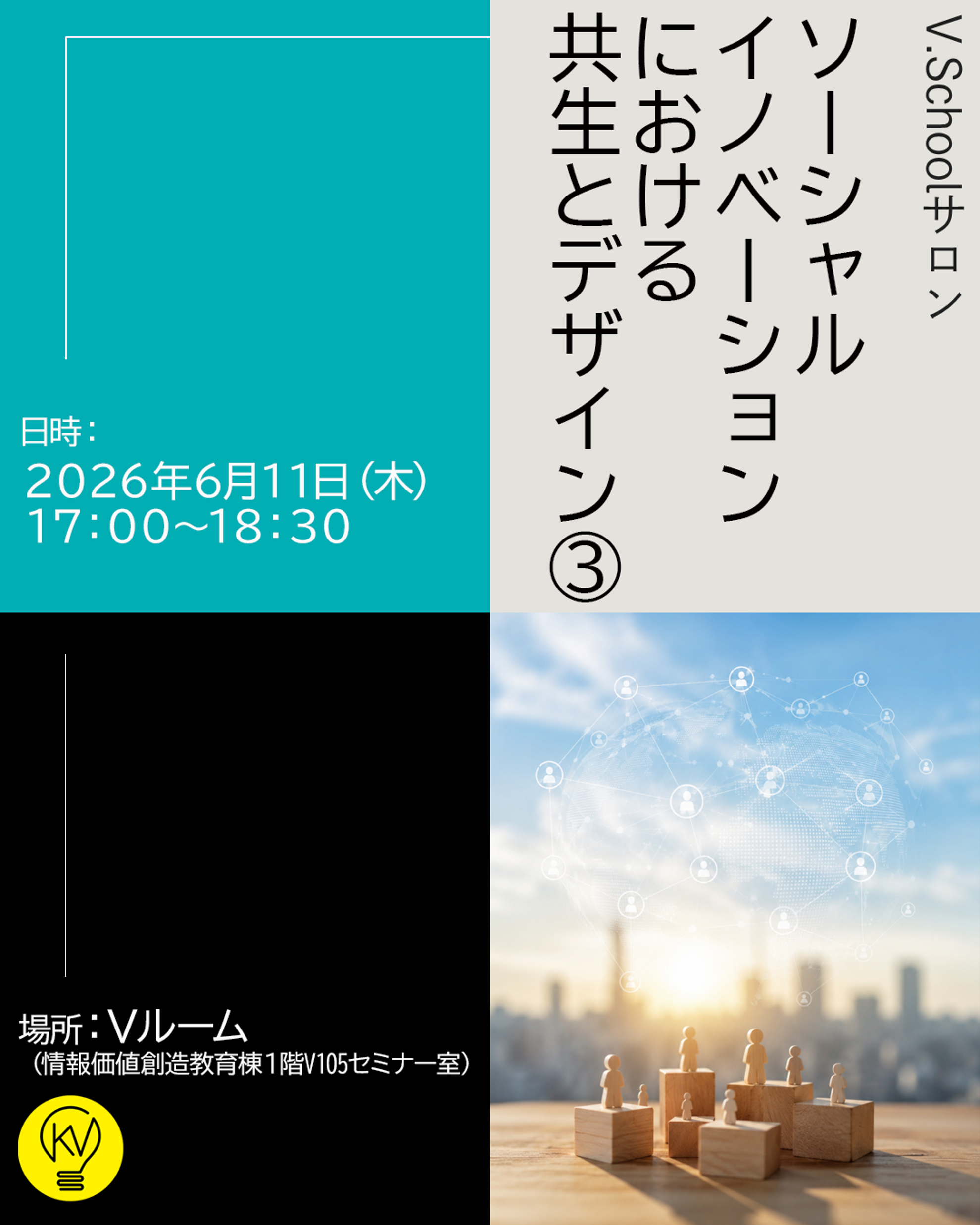 イベント