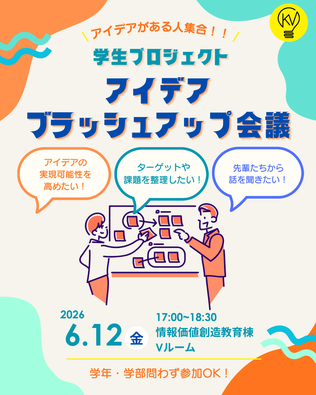 イベント