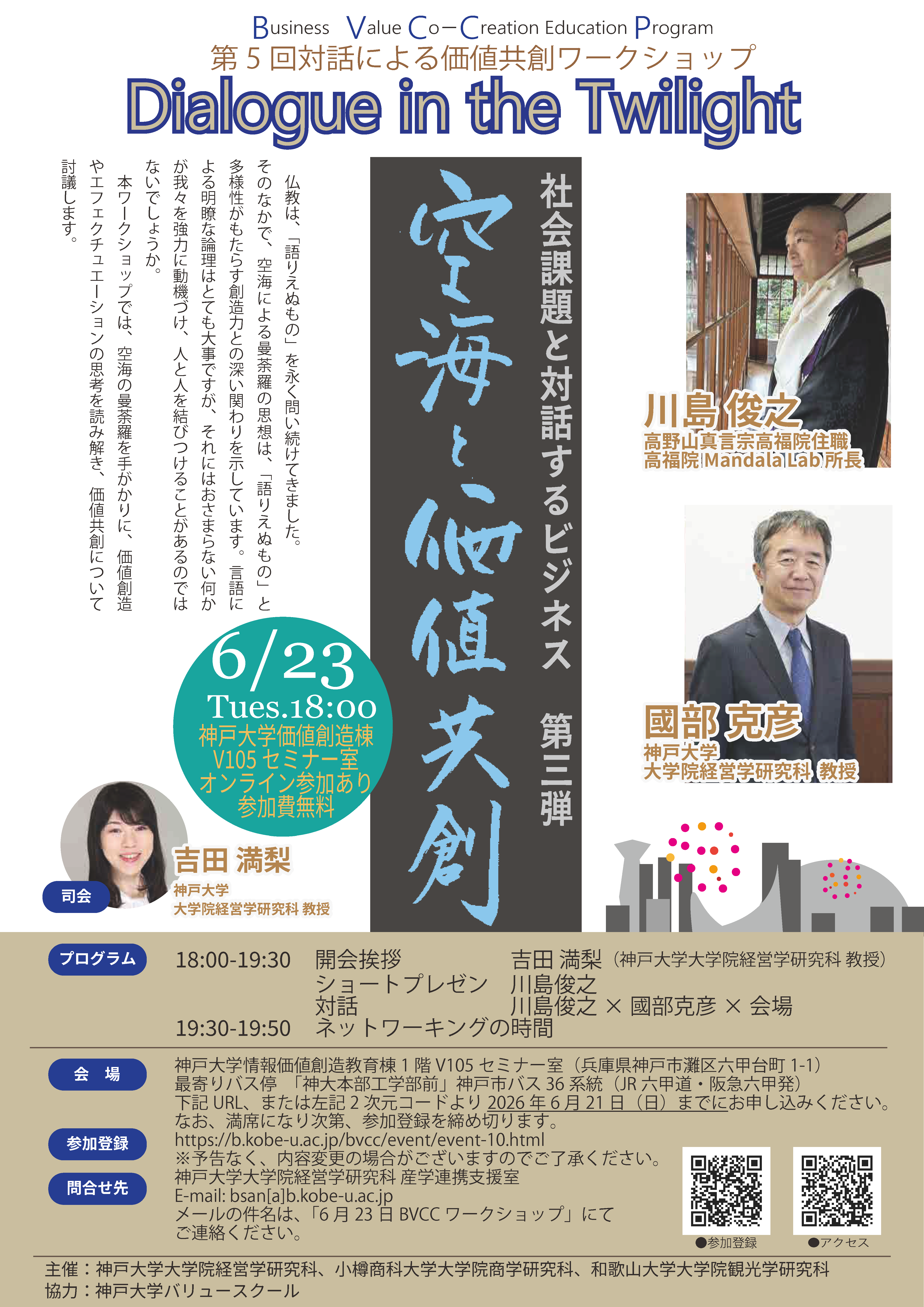 イベント