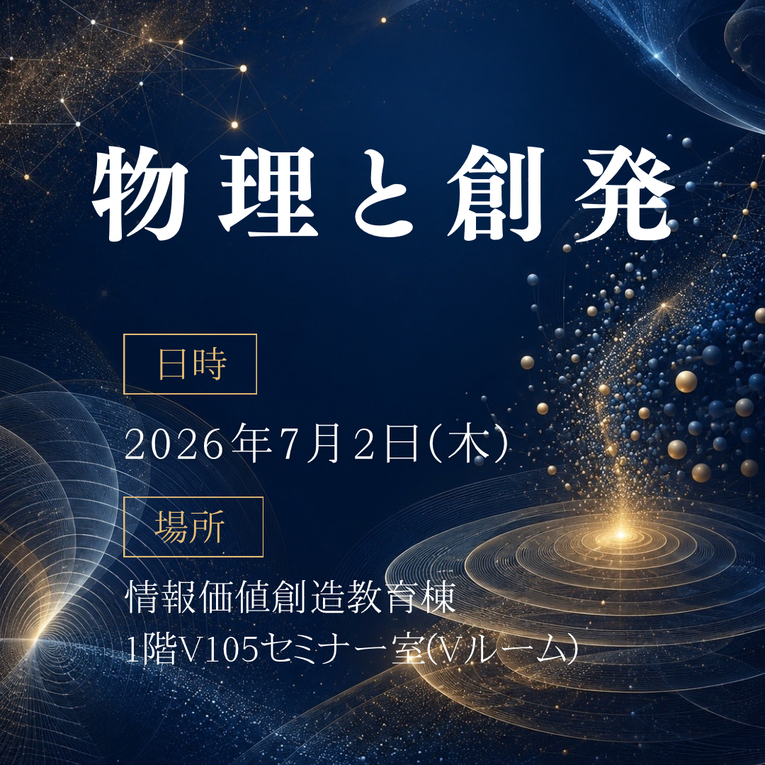 イベント