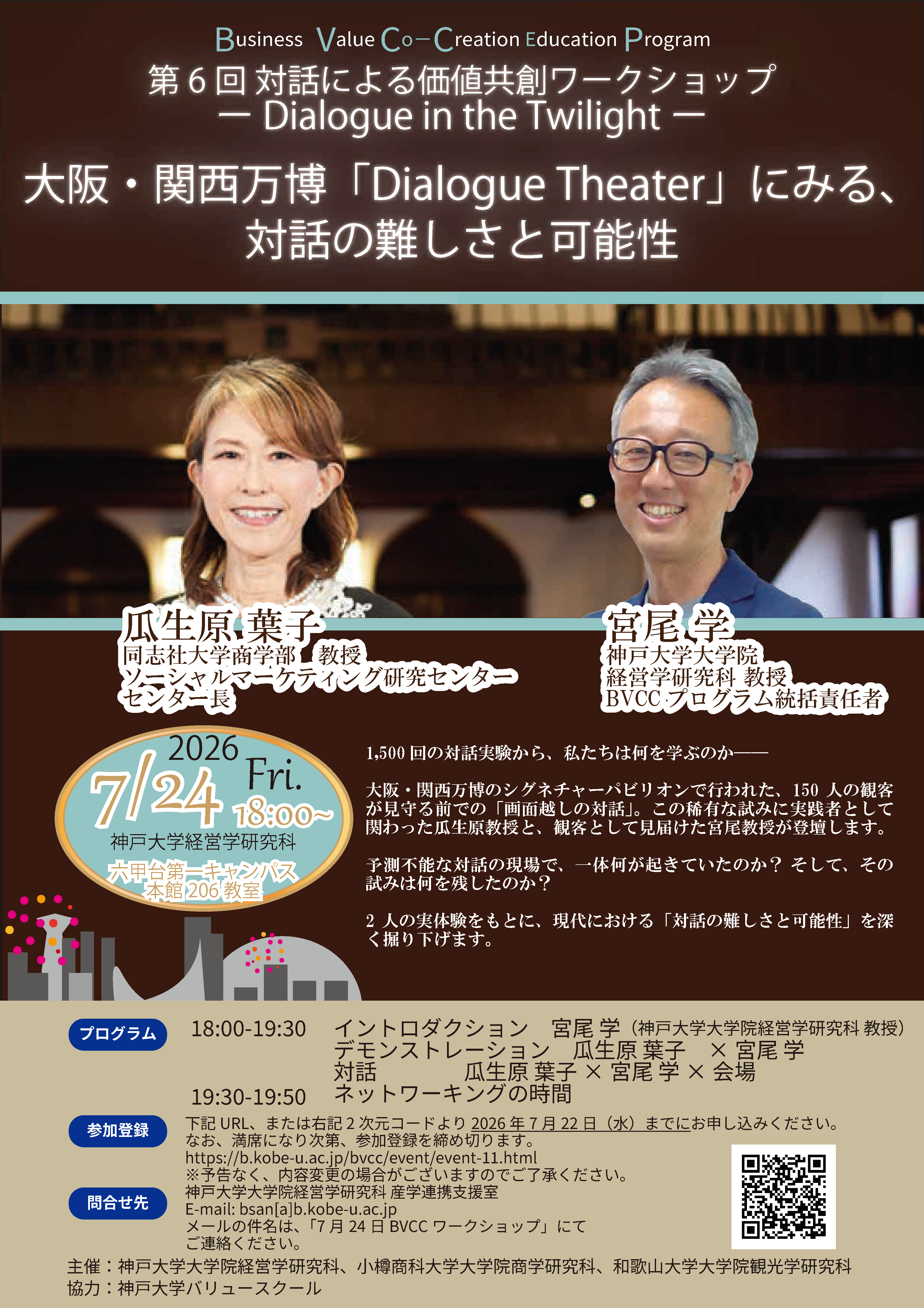 イベント