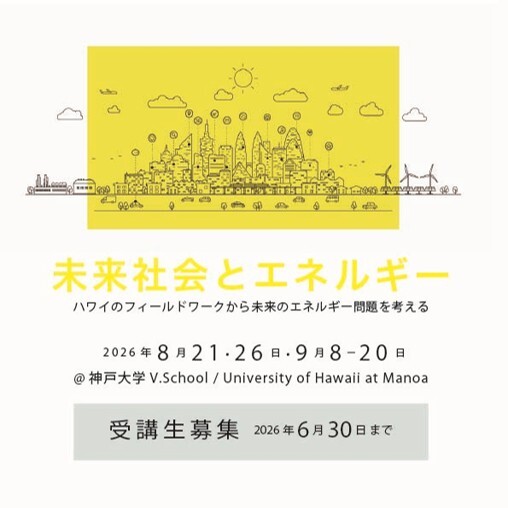 イベント