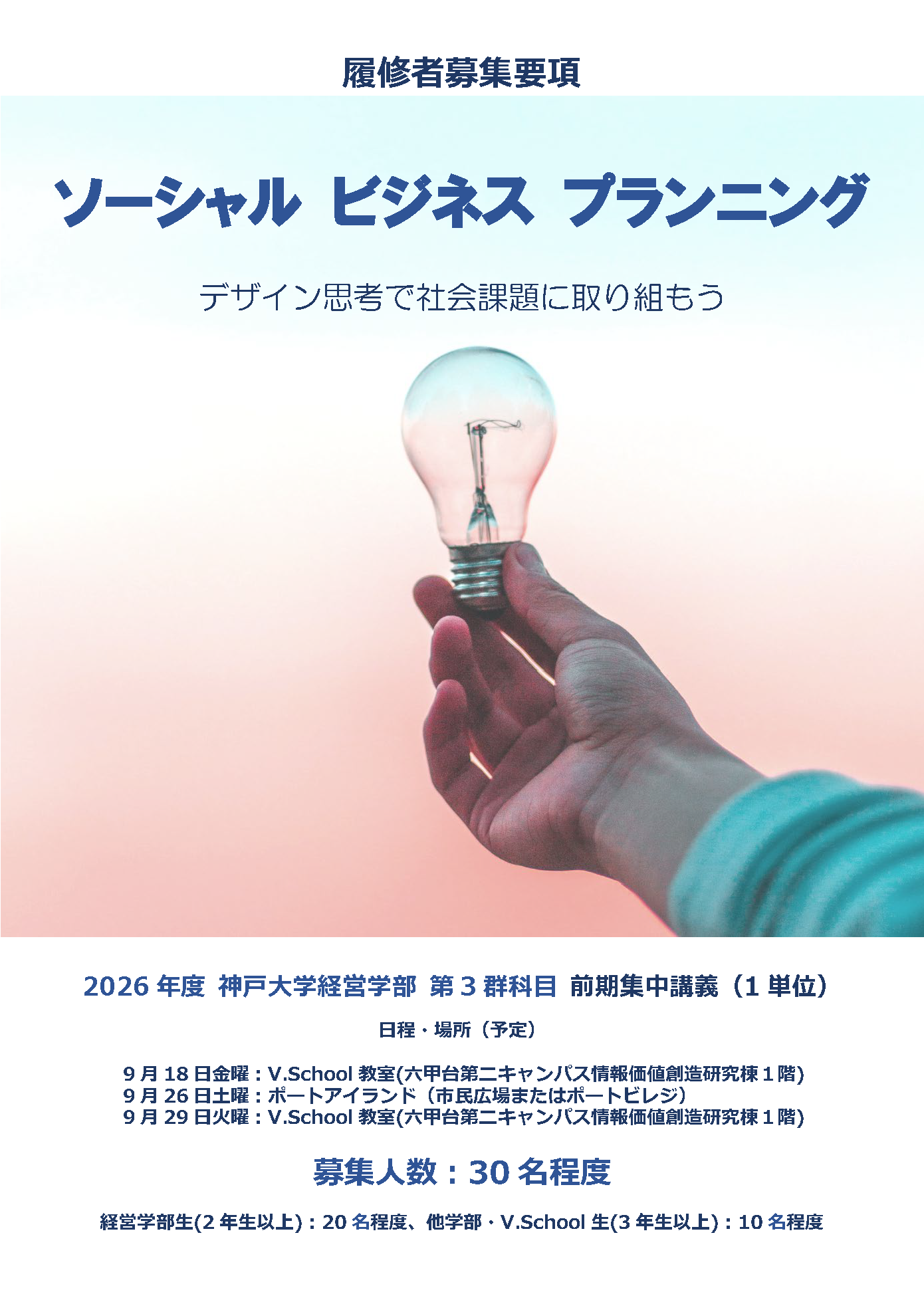 イベント