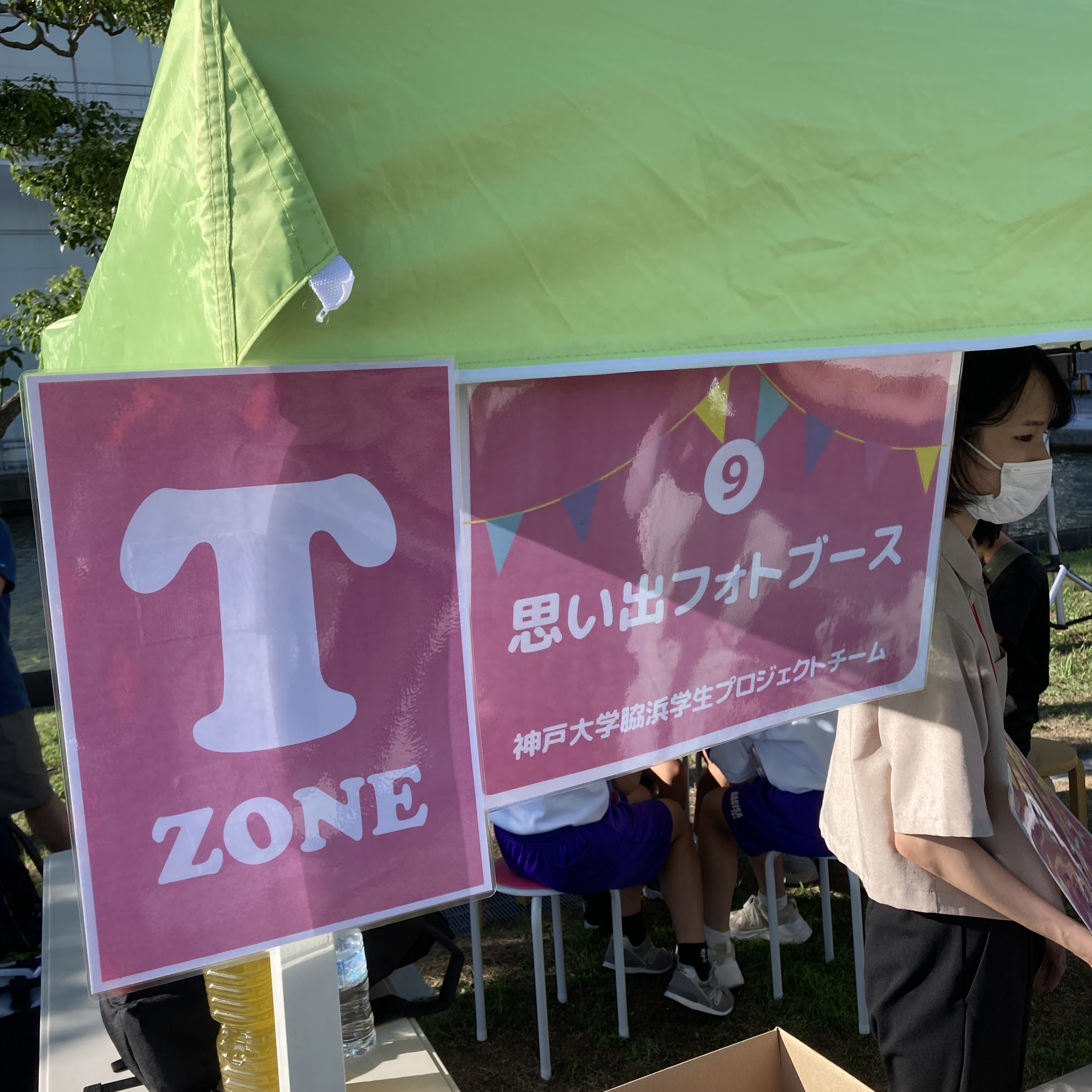 HAT減災フェス