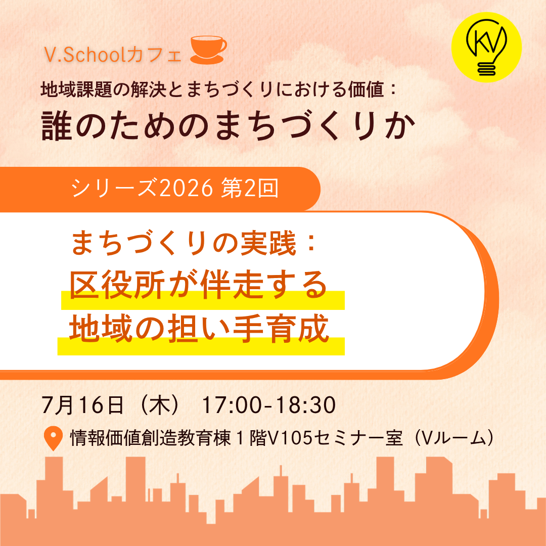 イベント