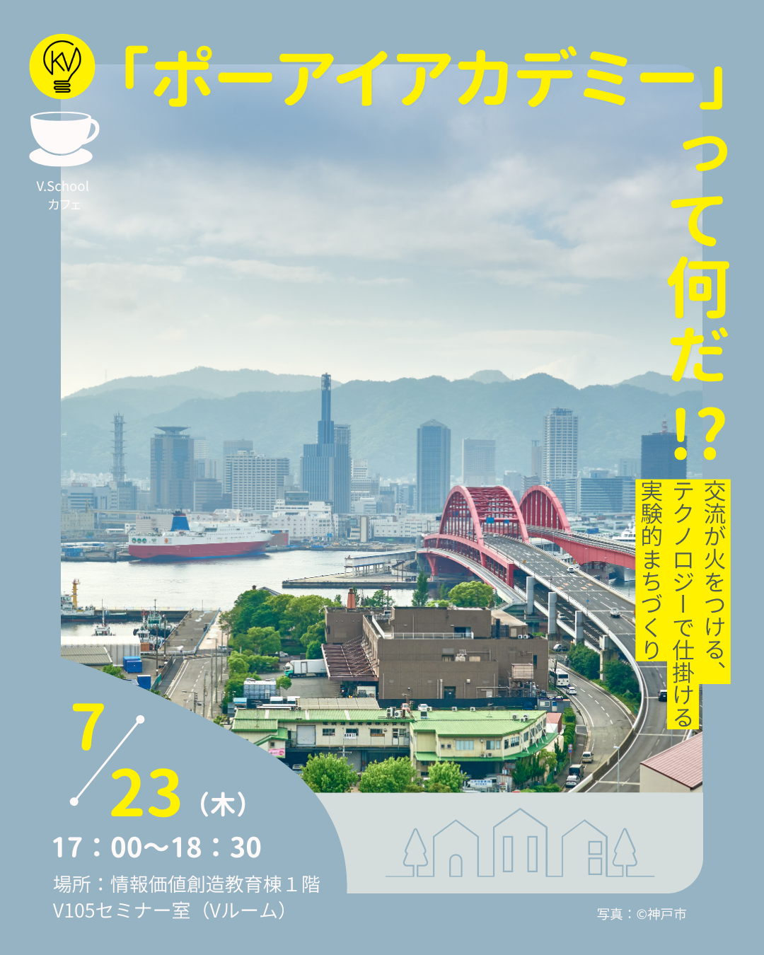 イベント