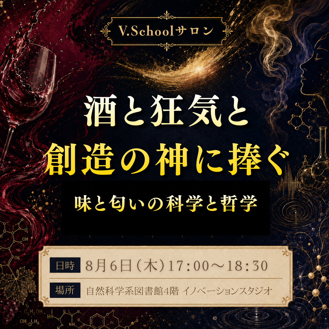 イベント