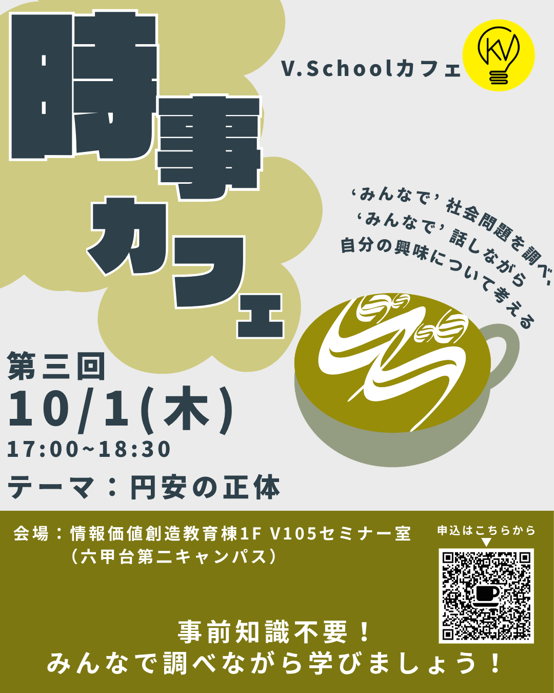 イベント