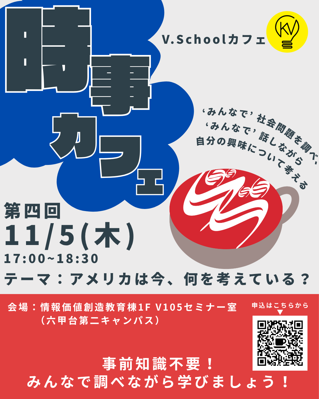 イベント