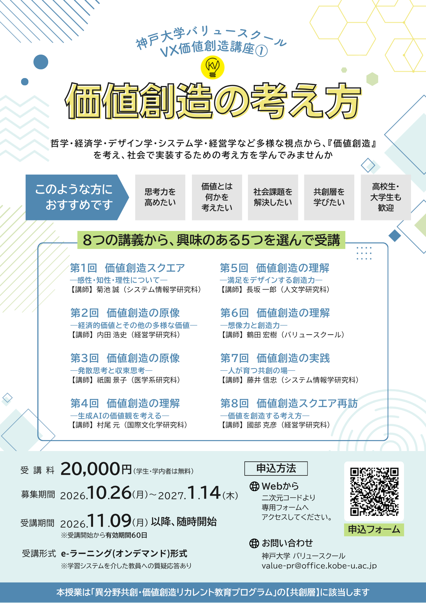 講座